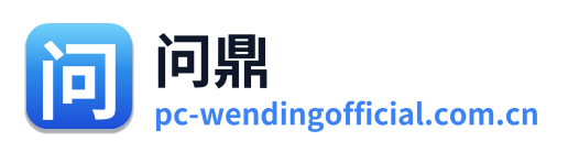 问鼎